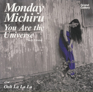 Monday Michiru - You Are The Universe [7"] 