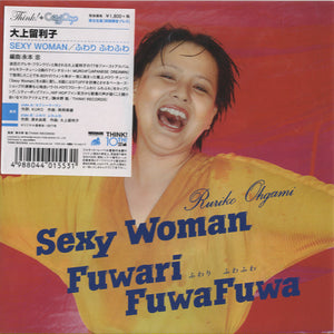 Riko Ogami - Sexy Woman [7"] 