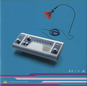 Spitz - 渚 [7"]