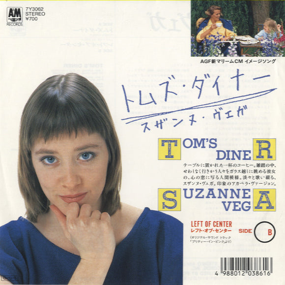 Suzanne Vega - Tom's Diner [7