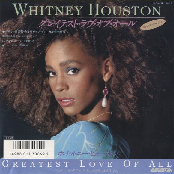 Whitney Houston - Greatest Love Of All [7