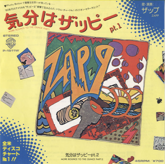 Zapp - More Bounce To The Ounce [7