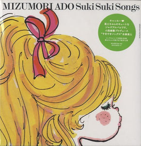 Ado Mizumori - Suki Suki Songs [7”]