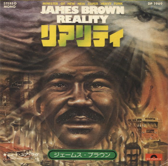 James Brown - Reality [7”]