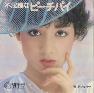 Mariya Takeuchi - Mysterious Peach Pie [7"]