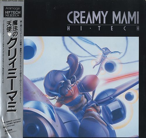 魔法の天使クリィミーマミ (Creamy Mami Hi-Tech) [LP]
