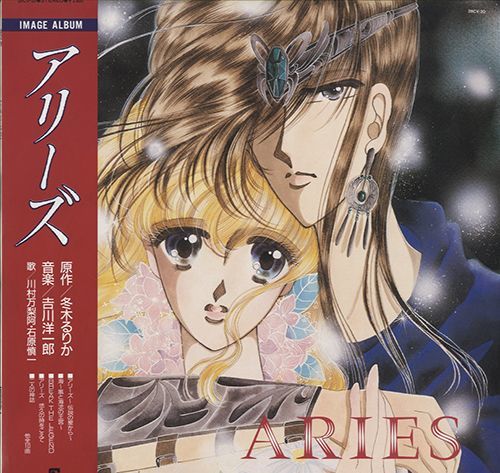 アリーズ (Aries) [LP]