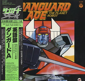 The Planet Robot Danguard Ace [LP]