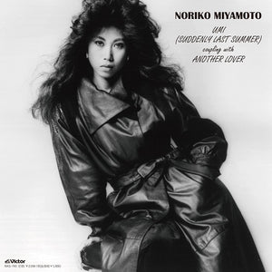 Noriko Miyamoto - Umi / Another Lover [7"] 