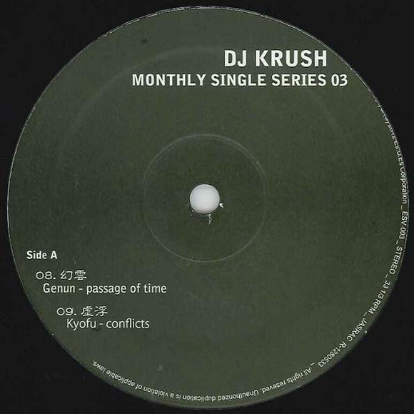 DJ Krush - Monthly Single Series 03 [12
