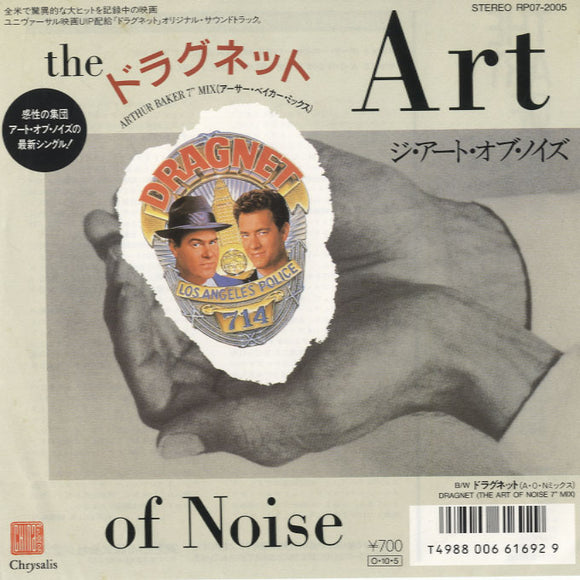 The Art of Noise - Dragnet (Arthur Baker 7