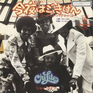 The Chi-Lites - You Don't Have To Go [7"] 