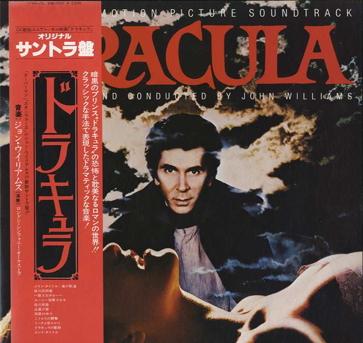 Dracula (Original Motion Picture Soundtrack) [LP] – Morpho