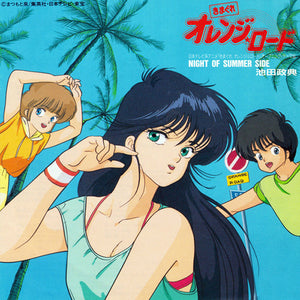 Masanori Ikeda - Night Of Summer Side [7"] 