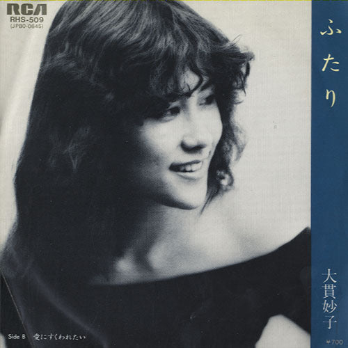 大貫妙子 (Taeko Ohnuki) - ふたり [7