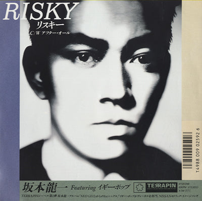 坂本龍一 (Ryuichi Sakamoto) - Risky [7