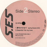 S.E.S - 夢をかさねて / Like A Shooting Star [12"]