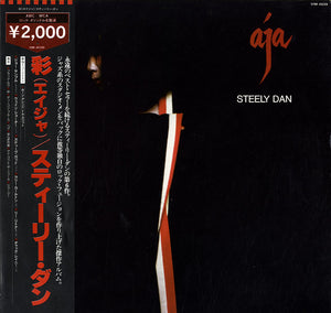 Steely Dan - Aja [LP]