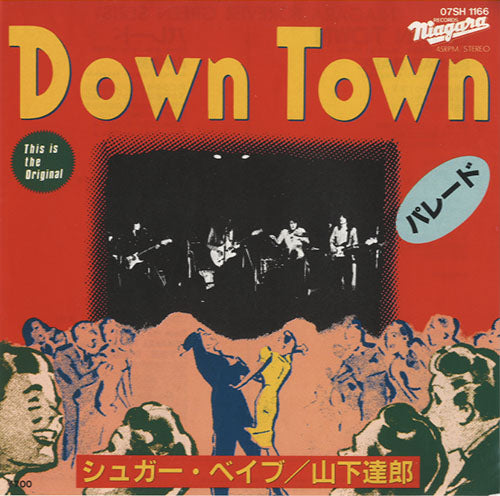 Sugar Babe / 山下達郎 (Tatsuro Yamashita) - Down Town [7