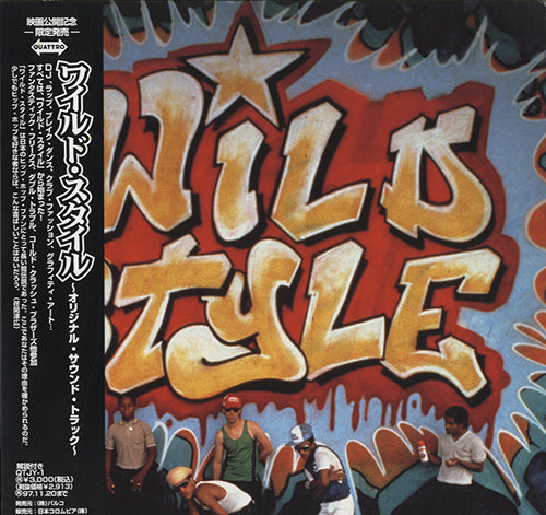 Various - Wild Style [LP]