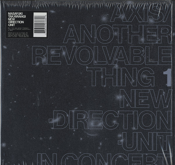 高柳昌行ニューディレクション (Masayuki Takayanagi New Direction Unit) - Axis/Another  Revolvable Thing 1 [LP]