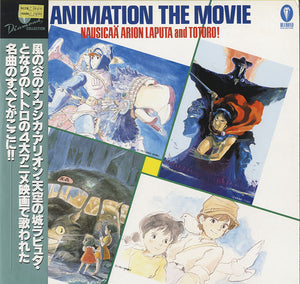 Joe Hisaishi - Animation The Movie (Nausicaa Arion Laputa and TOTORO!) [LP]